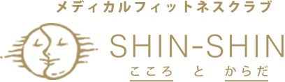 メディカルフィットネスクラブ SHIN-SHIN こころとからだ